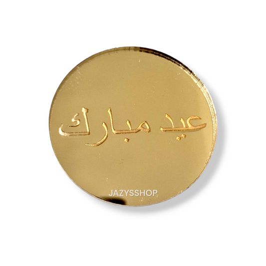 Charm Plakette "Eid Mubarak" Arabisch
