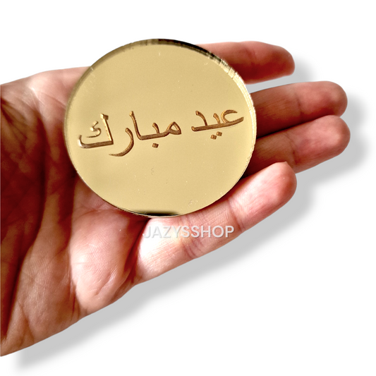 Charm Plakette "Eid Mubarak" Arabisch