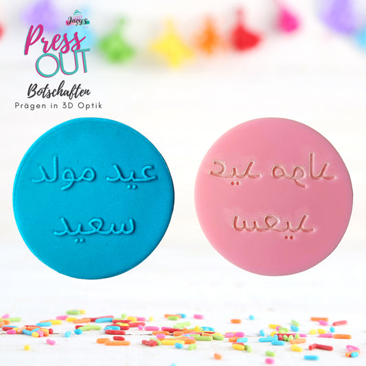Press Out Cookie Stamp Happy Birthday Arabisch