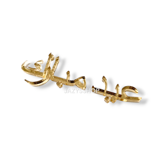 Charm Eid Schriftzug Arabisch